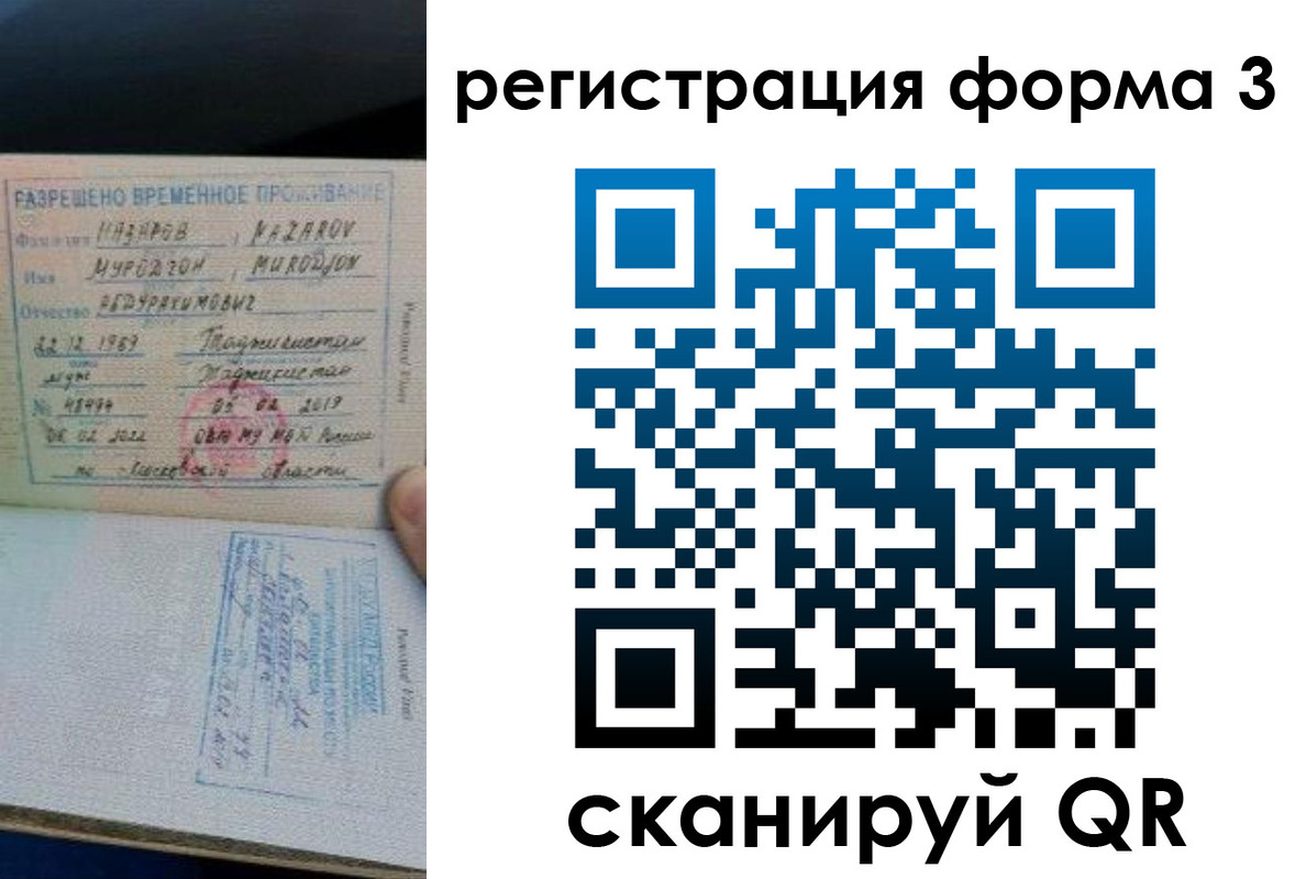 временная регистрация надежно в Ермолино