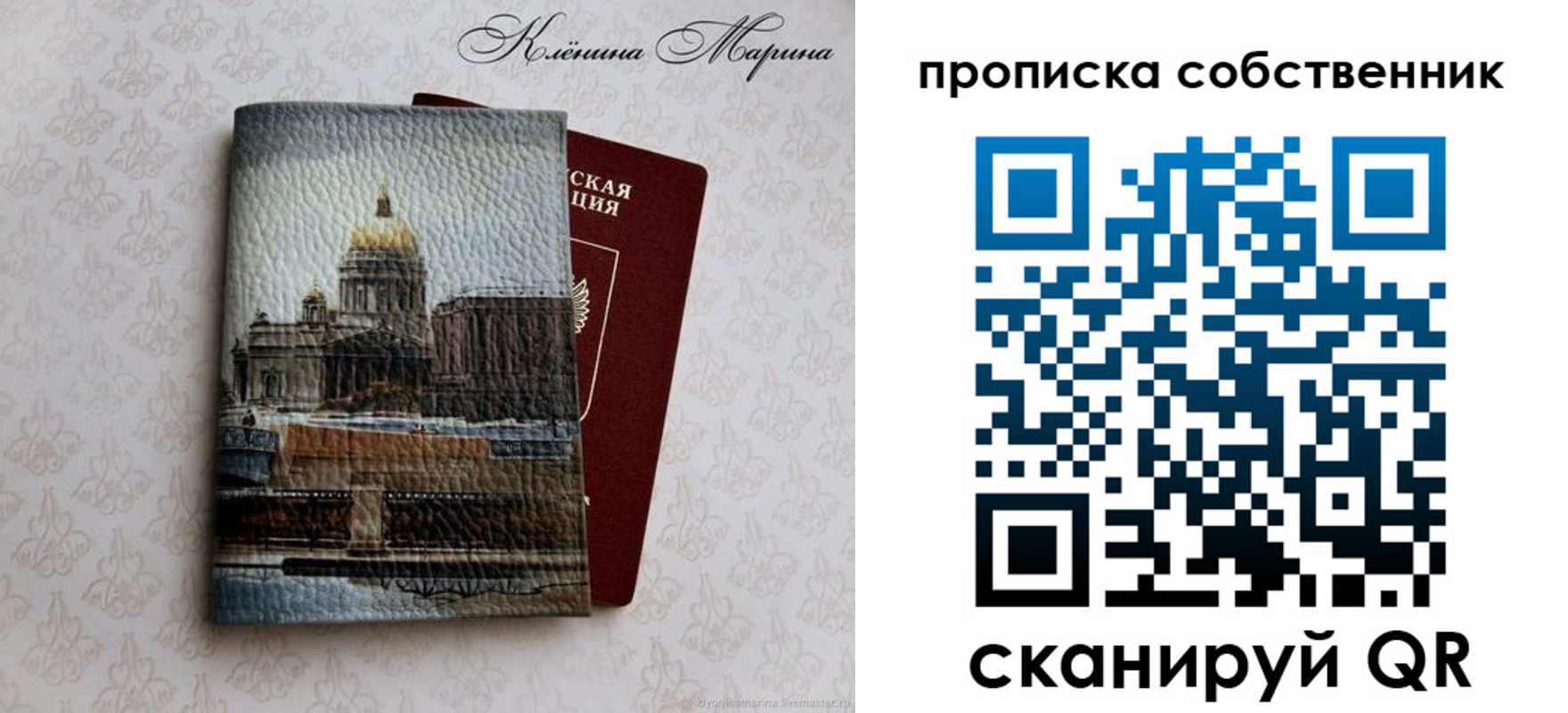 прописка для военкомата в Ермолино