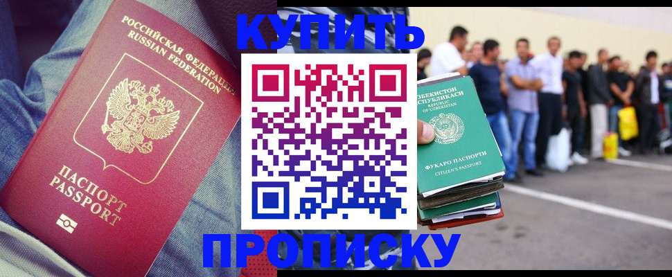 миграционный учет в Ермолино
