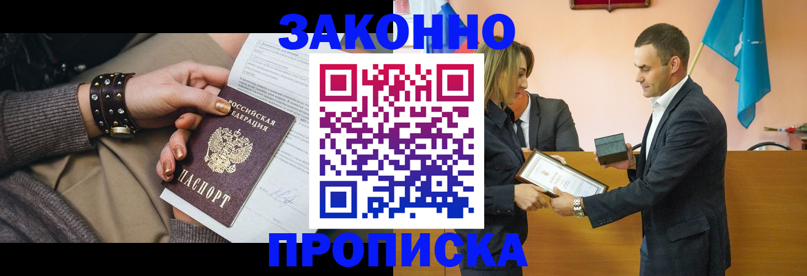 временная регистрация в Ермолино