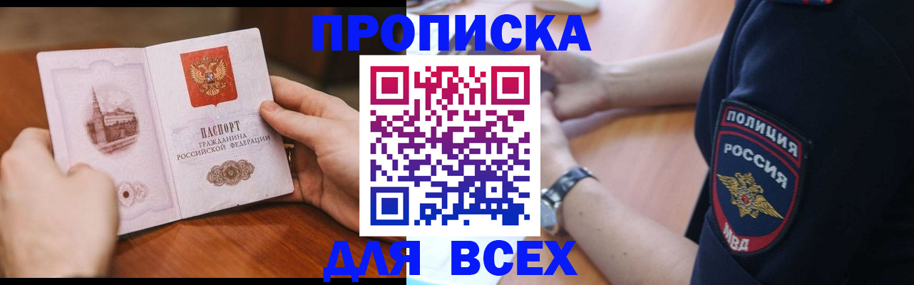регистрация в Ермолино