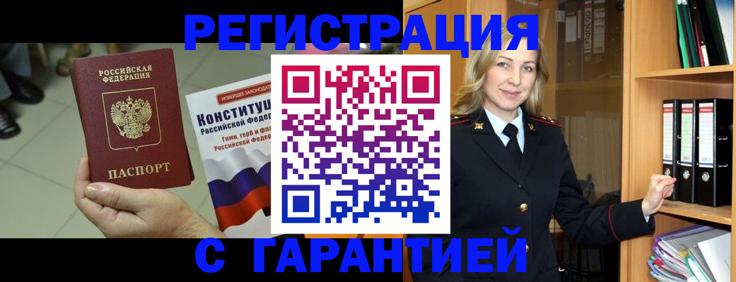 прописка поиск в Ермолино