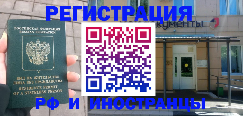 временная регистрация 2025 в Ермолино