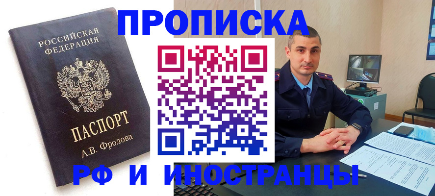 пропишу в квартире в Ермолино