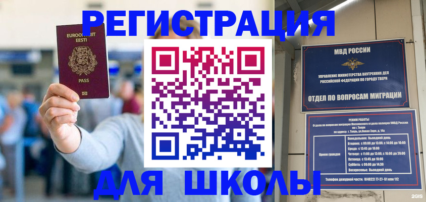 регистрация для дет. сада в Ермолино