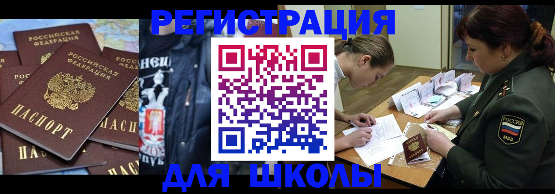 прописка в квартире в Ермолино