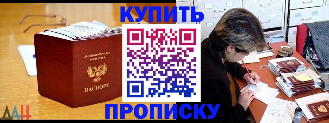 прописка от собственника в Ермолино